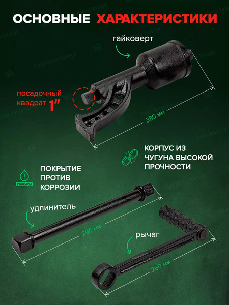Изображение товара Гайковерт ручной RockForce RF-34114103 (51067)