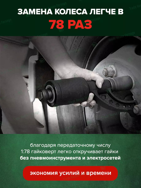 Изображение товара Гайковерт ручной RockForce RF-34114103 (51067)