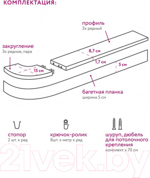 Изображение товара Карниз для штор LEGRAND Галант Neo Греция 3.0 / 48067499 (песок)