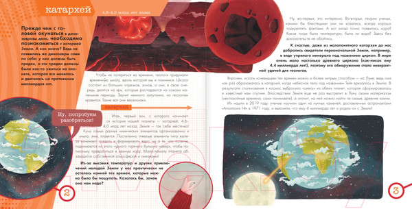 Изображение товара Энциклопедия АСТ Динозавры (Чупин А.А.)