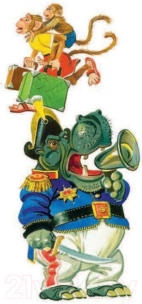 Изображение товара Книга Эксмо Стихи и сказки (Чуковский К.И.)