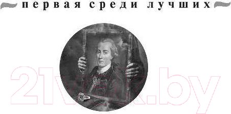Изображение товара Книга Эксмо Призрак Канта (Устинова Т.В.)