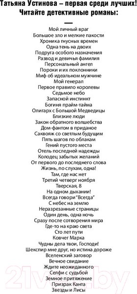 Изображение товара Книга Эксмо Призрак Канта (Устинова Т.В.)