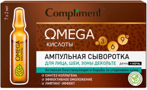 Изображение товара Ампулы для лица Compliment Сыворотка Omega Для лица шеи зоны декольте (7x2мл)