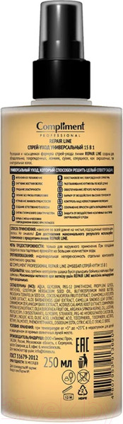 Изображение товара Спрей для волос Compliment Professional Repair Line Универсальный 15 в 1 (250мл)