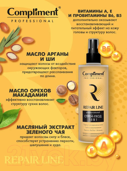 Изображение товара Спрей для волос Compliment Professional Repair Line Универсальный 15 в 1 (250мл)