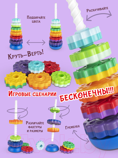 Изображение товара Развивающая игрушка Fancy Пирамидка. Веселые шестеренки / SPIN01V