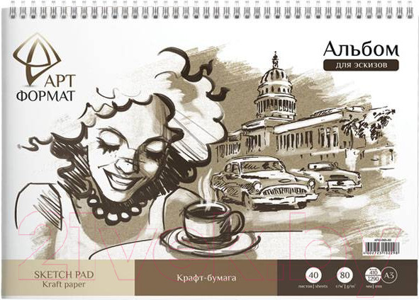 Изображение товара Альбом для рисования АртФормат AF13-065-02