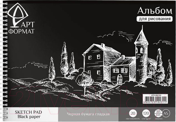 Изображение товара Альбом для рисования АртФормат AF13-062-04