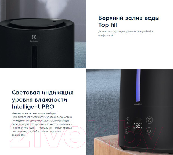 Изображение товара Ультразвуковой увлажнитель воздуха Electrolux EHU-6015D