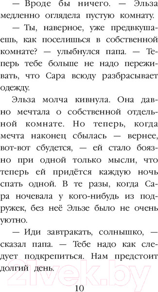 Изображение товара Книга Эксмо Котенок Клякса, или Загадка привидения. Выпуск 44 (Вебб Х.)