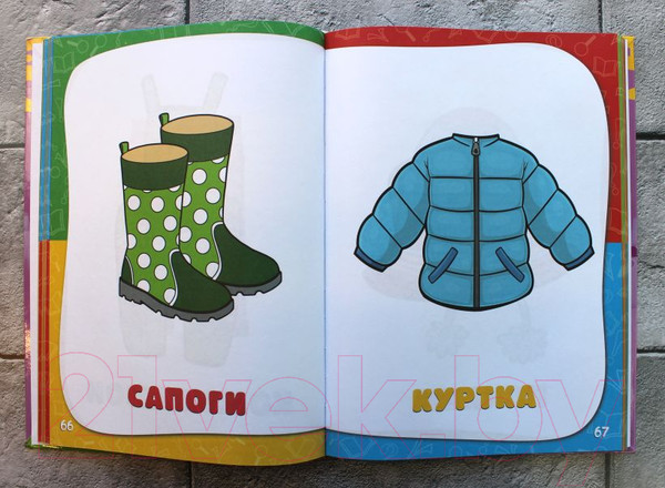 Изображение товара Развивающая книга Эксмо Годовой курс занятий: для детей от рождения до года (Далидович А.)