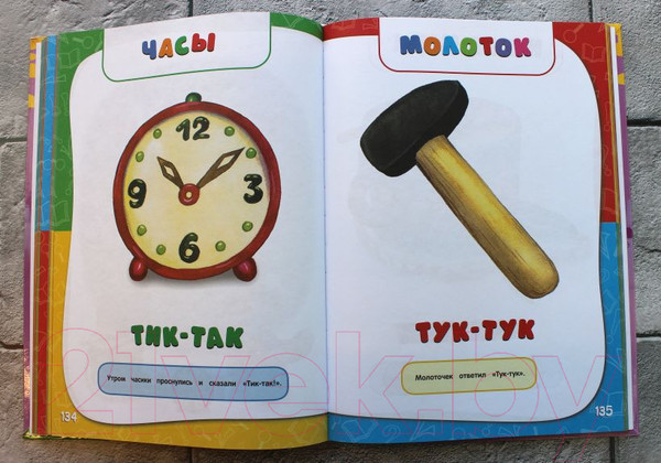 Изображение товара Развивающая книга Эксмо Годовой курс занятий: для детей от рождения до года (Далидович А.)