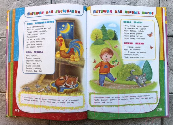 Изображение товара Развивающая книга Эксмо Годовой курс занятий: для детей от рождения до года (Далидович А.)