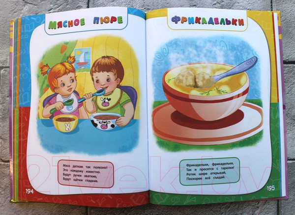 Изображение товара Развивающая книга Эксмо Годовой курс занятий: для детей от рождения до года (Далидович А.)