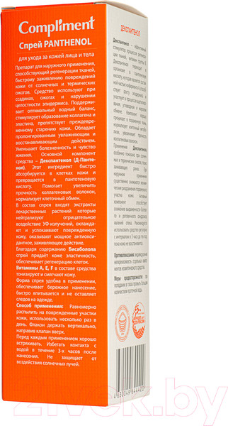 Изображение товара Спрей для тела Compliment Panthenol Для ухода за кожей лица и тела (150мл)
