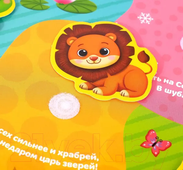 Изображение товара Развивающая книга Буква-ленд Уши, лапы и хвосты. Книжка с липучками / 4473128