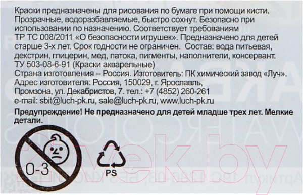 Изображение товара Акварельные краски ЛУЧ Классика / 19С1293-08 (18цв)