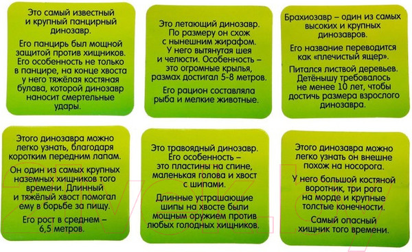 Изображение товара Развивающий игровой набор Zabiaka Умные динозавры / 6943081