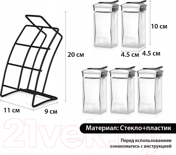 Изображение товара Набор для специй Fissman 6434