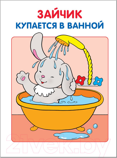 Изображение товара Развивающая книга Мозаика-Синтез Первый год обучения. Моя первая книжка / МС00203 (Денисова Д.)