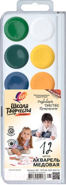 Изображение товара Акварельные краски ЛУЧ Школа творчества / 29С 1756-08 (12цв)