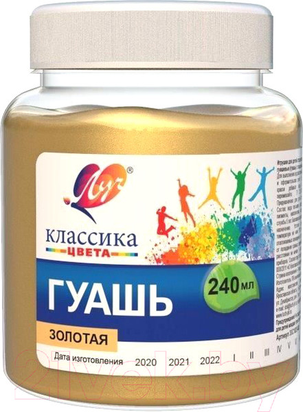 Изображение товара Гуашь ЛУЧ Классика / 30С 1828-08 (золото)
