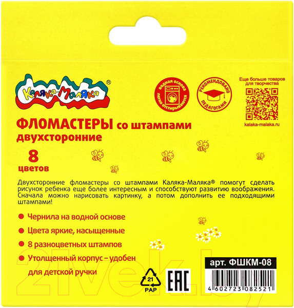 Изображение товара Фломастеры Каляка-Маляка ФШКМ-08 (8цв)