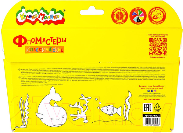 Изображение товара Фломастеры Каляка-Маляка ФКРКМ24 (24цв)