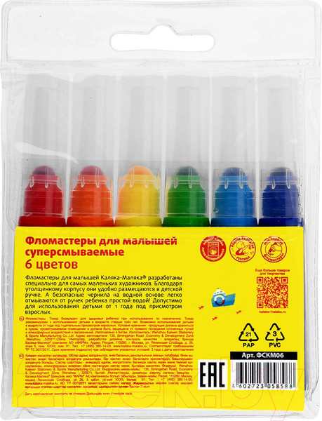 Изображение товара Фломастеры Каляка-Маляка ФСКМ06 (6цв)
