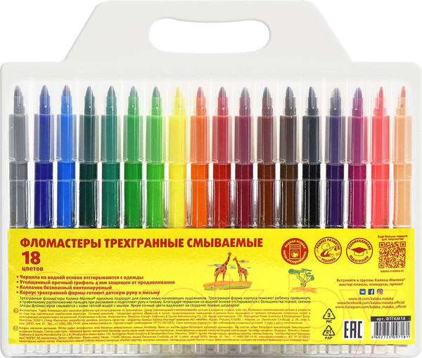 Изображение товара Фломастеры Каляка-Маляка ФТГКМ18 (18цв)