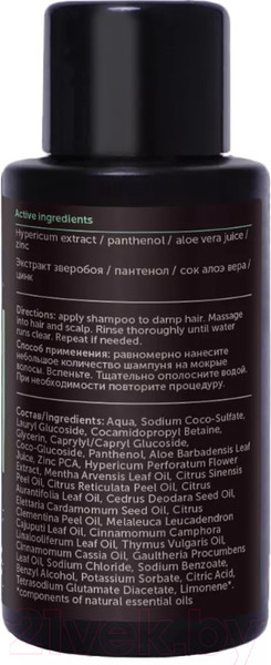 Изображение товара Шампунь для волос Botavikos Aromatherapy Energy Натуральный балансирующий (50мл)