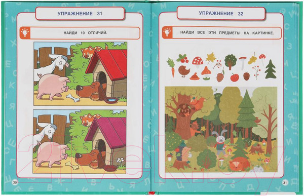 Изображение товара Развивающая книга Умка 100 упражнений для развития интеллекта (Жукова М.А.)