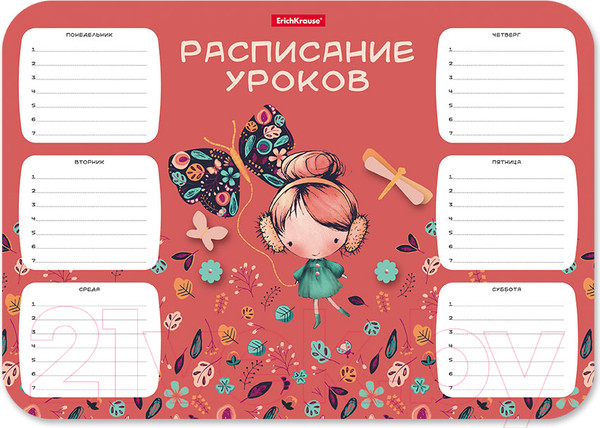 Изображение товара Расписание уроков Erich Krause Autumn Walk / 55995