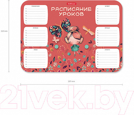 Изображение товара Расписание уроков Erich Krause Autumn Walk / 55995