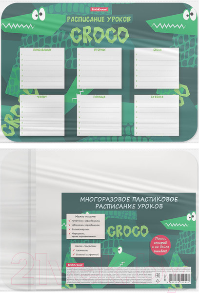Изображение товара Расписание уроков Erich Krause Real Croco / 55999