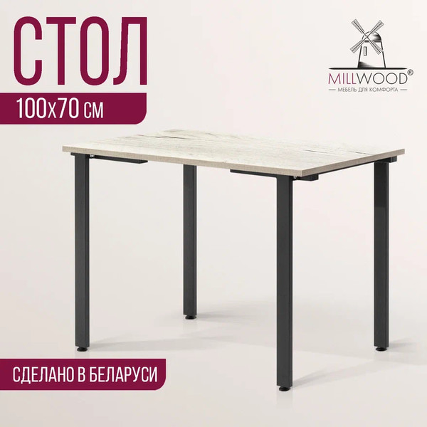 Изображение товара Обеденный стол Millwood Прага Л18 100x70 (дуб белый крафт/металл черный)