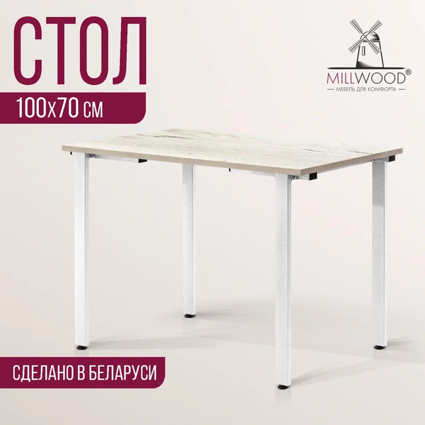 Изображение товара Обеденный стол Millwood Прага Л18 100x70 (дуб белый крафт/металл белый)