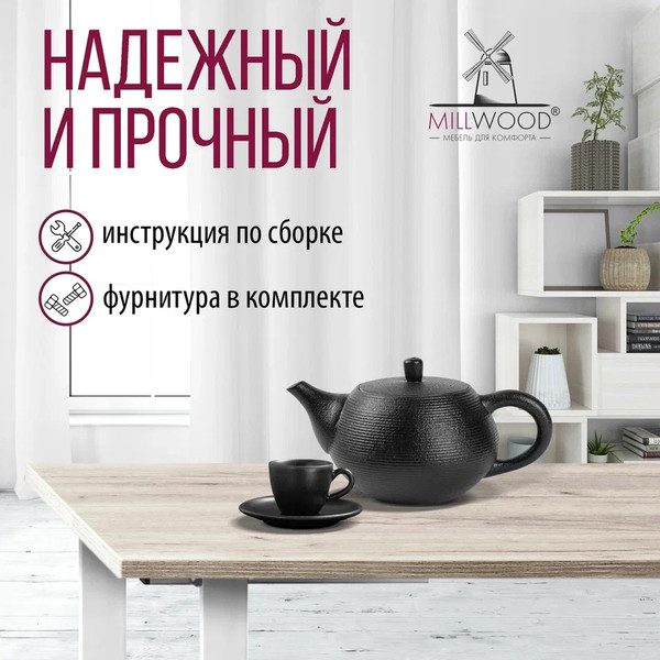 Изображение товара Обеденный стол Millwood Прага Л18 100x70 (дуб белый крафт/металл белый)