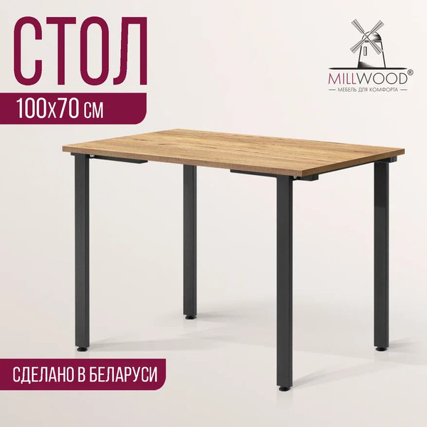 Изображение товара Обеденный стол Millwood Прага Л18 100x70 (дуб золотой крафт/металл черный)