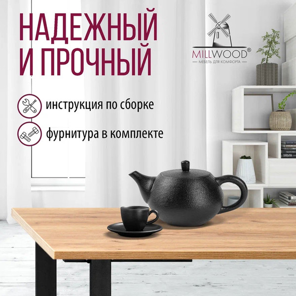 Изображение товара Обеденный стол Millwood Прага Л18 100x70 (дуб золотой крафт/металл черный)