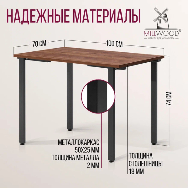 Изображение товара Обеденный стол Millwood Прага Л18 100x70 (дуб табачный крафт/металл черный)