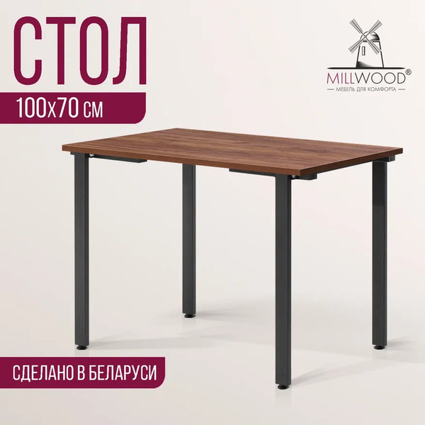 Изображение товара Обеденный стол Millwood Прага Л18 100x70 (дуб табачный крафт/металл черный)