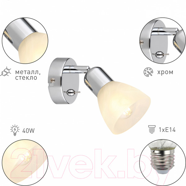 Изображение товара Спот Rivoli Keila 7051-701 / Б0054678