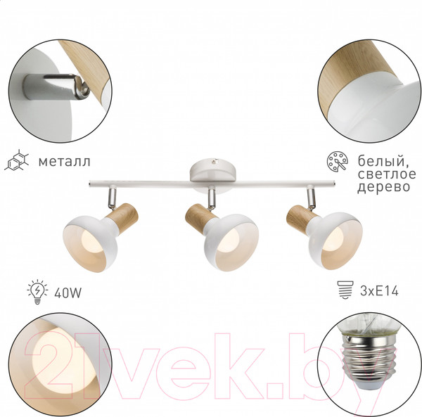 Изображение товара Спот Rivoli Lorena 7052-703 / Б0054688