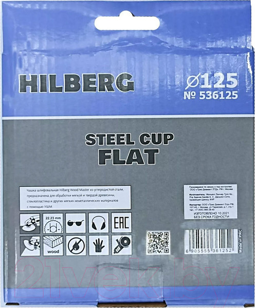 Изображение товара Твердосплавная чашка Hilberg Wood Master Conic 536125