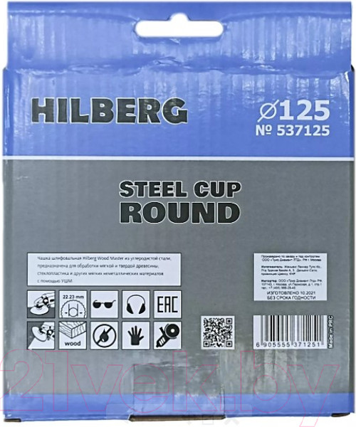 Изображение товара Алмазная чашка Hilberg Wood Master Round 537125