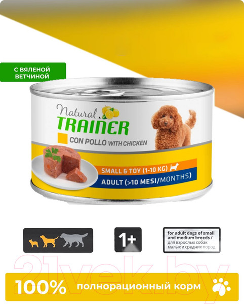 Изображение товара Влажный корм для собак Trainer Natural с сыровяленой ветчиной, рисом и маточн мол. (150г)