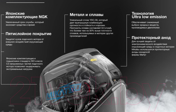 Изображение товара Мотор лодочный Mikatsu MF15FHS