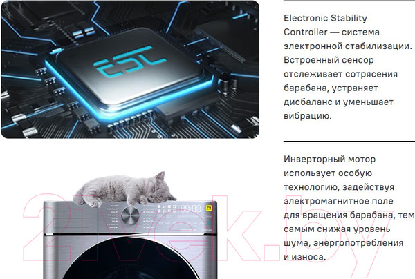 Изображение товара Стирально-сушильная машина Maunfeld MFWD14106S04